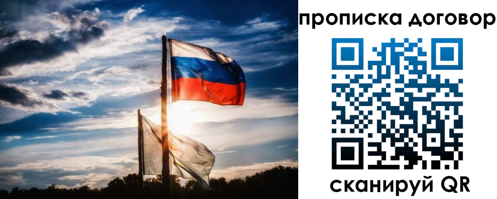 временная регистрация гарантия в Лесозаводске