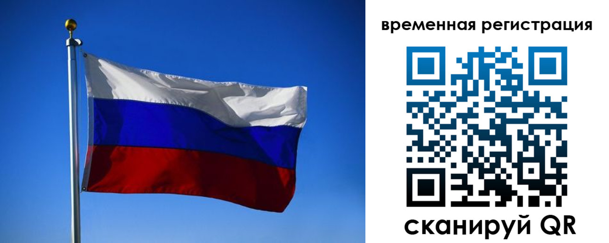 прописка штамп в Лесозаводске