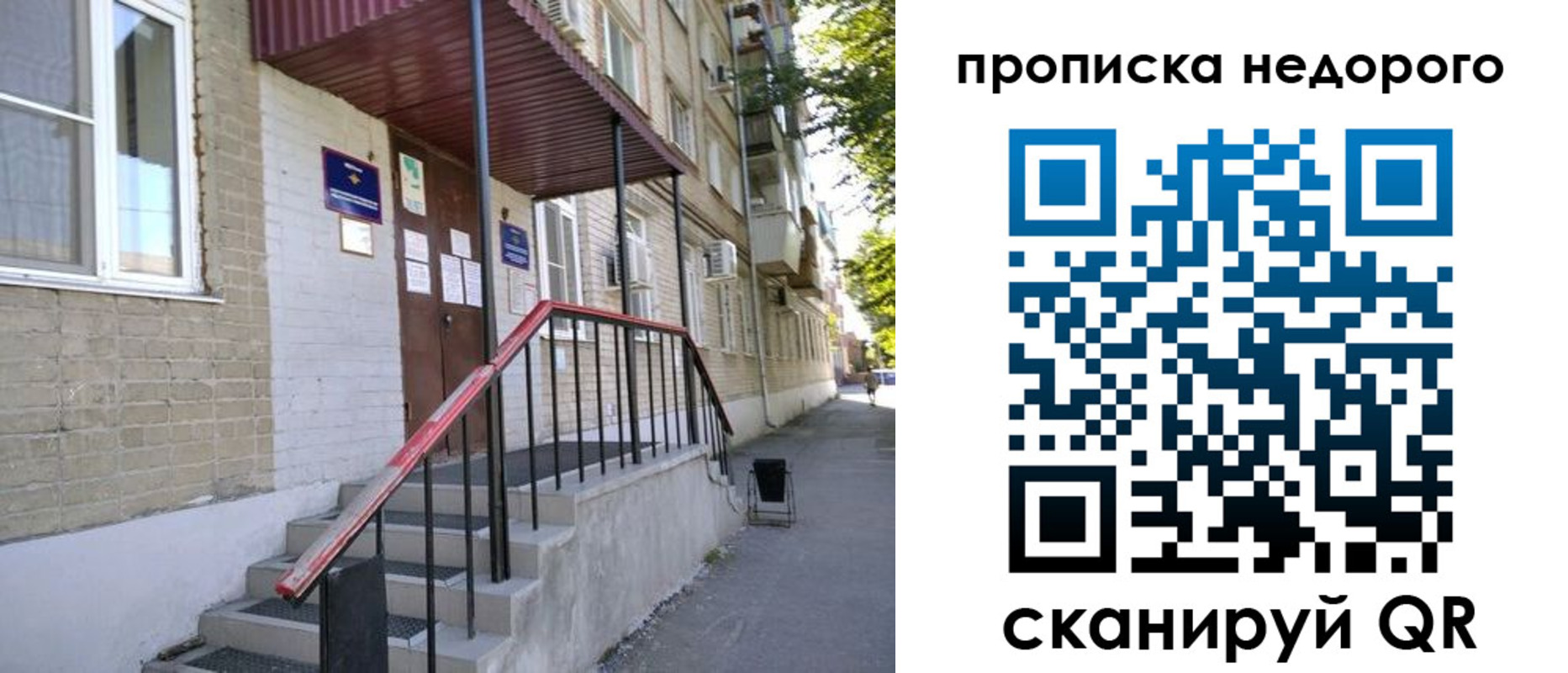 прописка в квартире в Лесозаводске
