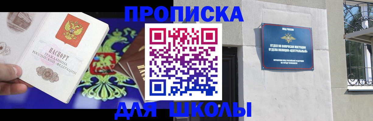 временная регистрация недорого в Лесозаводске