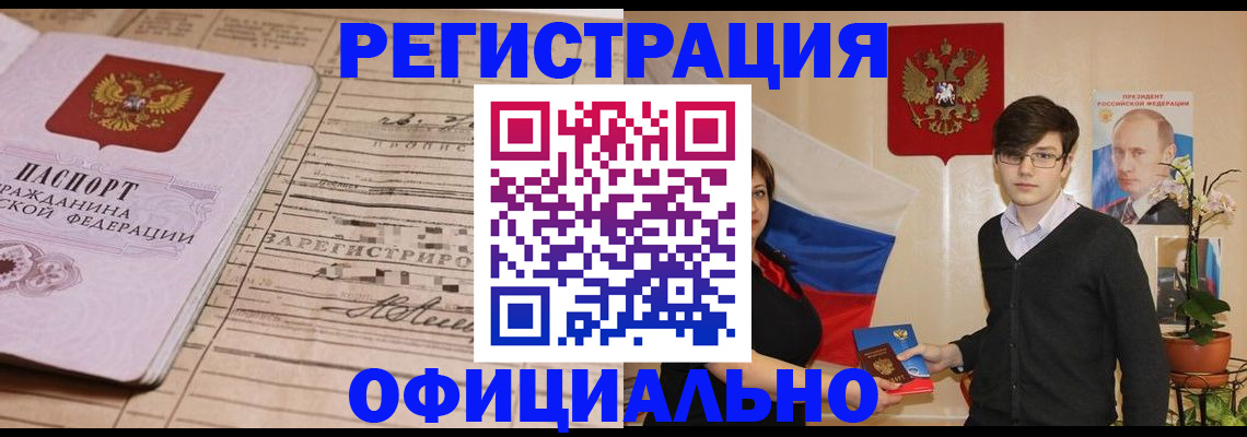где прописаться в Лесозаводске