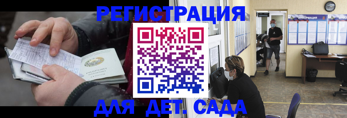 прописка 2025 в Лесозаводске