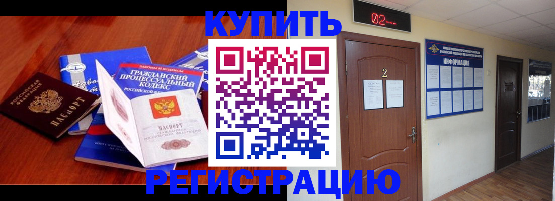 прописка законно в Лесозаводске