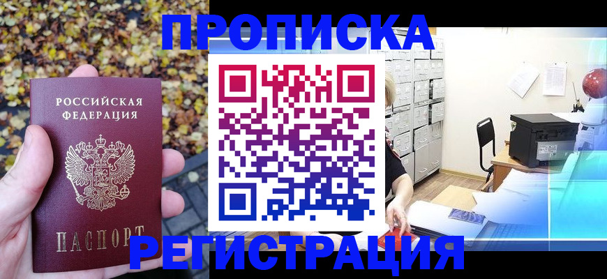 найти адрес прописки в Лесозаводске