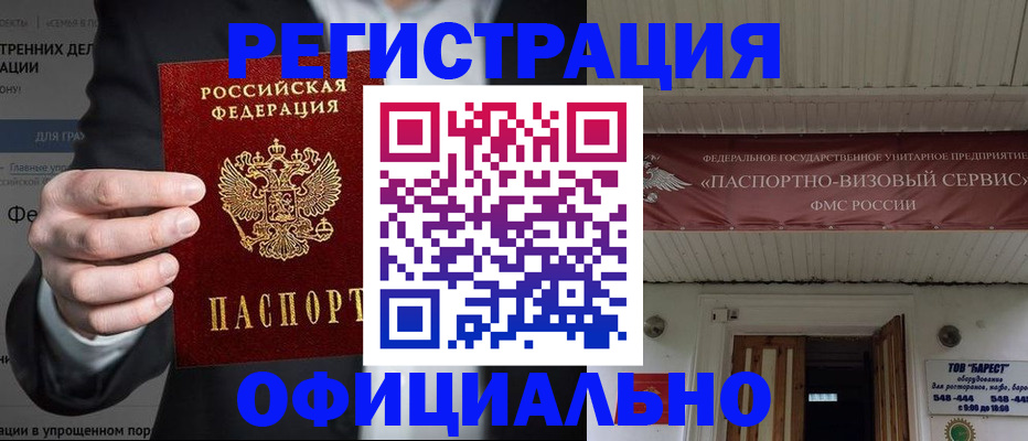 прописка ребенка в Лесозаводске