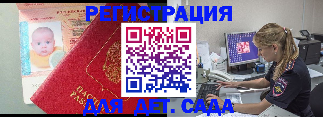 временная регистрация 2025 в Лесозаводске